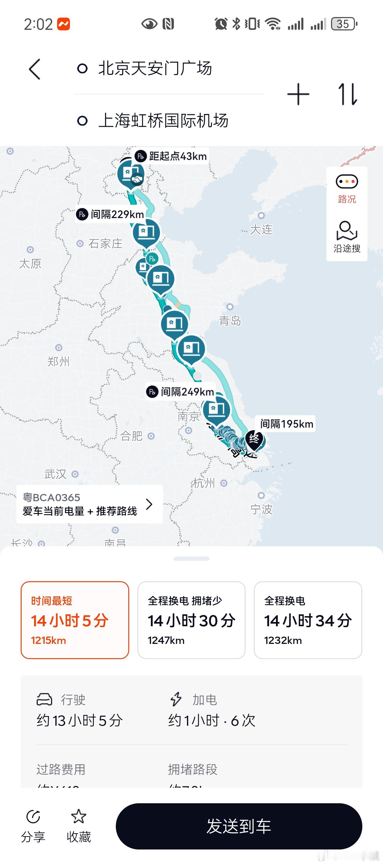 蔚来建成1000座高速公路换电站换电这东西，用过才能知道它的好这是北京到上海的线