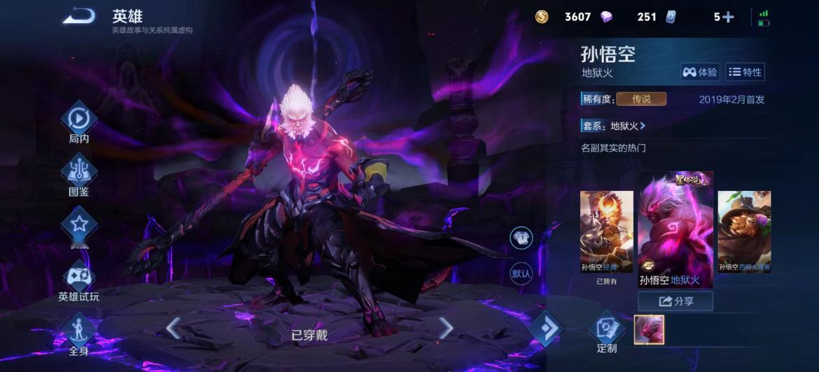 王者荣耀王者开黑全民九号 明知道手感不好，但是这是我以前最想要的皮肤[泪] ​​