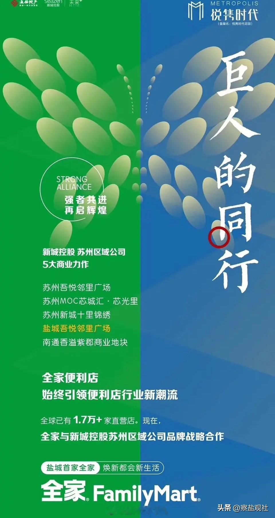 【全家没来，罗森关了四家：盐城人关于便利店的梦，终于醒了[流泪]】盐城人对便利店