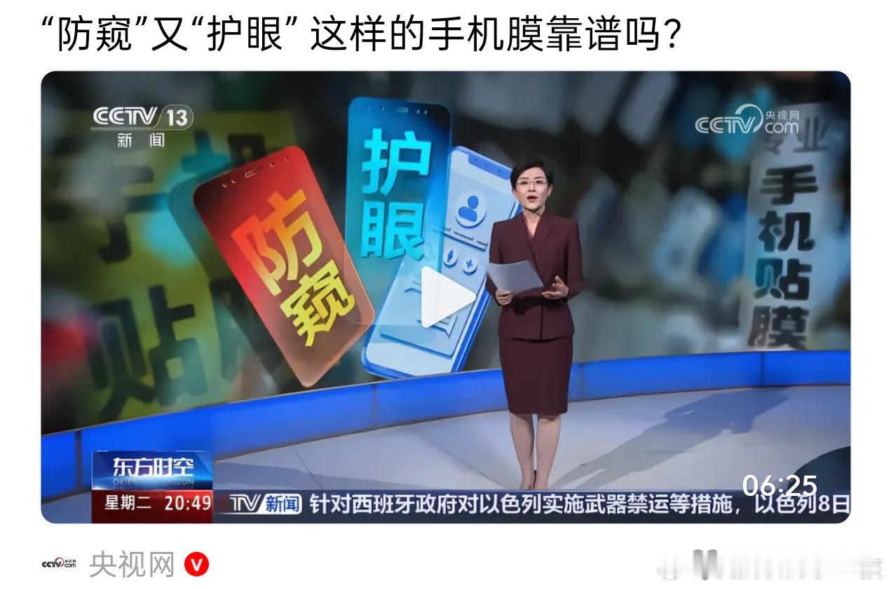 正经人谁用防窥膜啊，真的没眼看[doge] ​​​