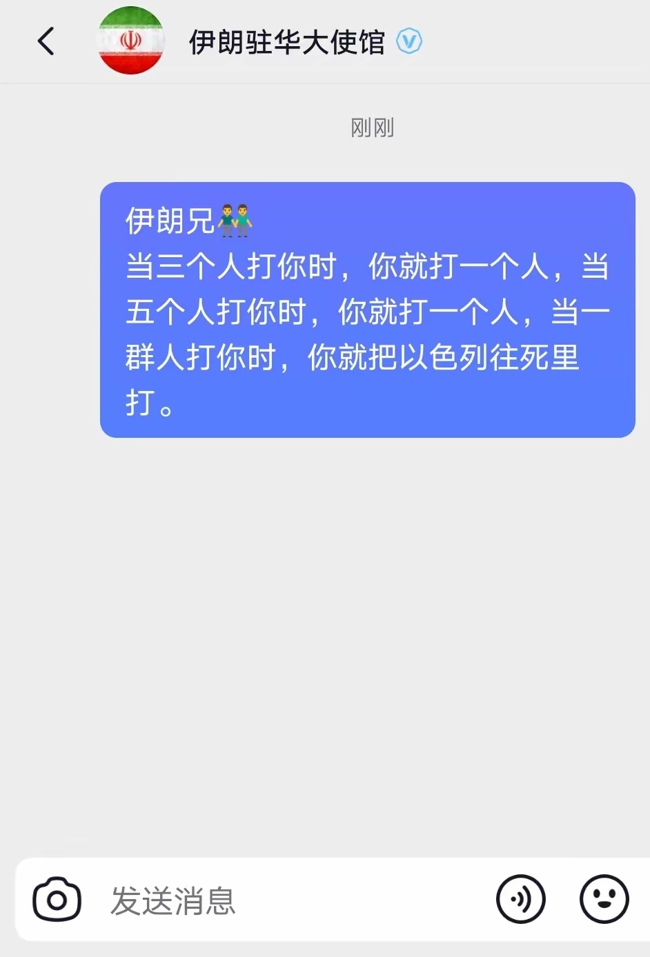 给伊朗的建议，被一群殴打时怎么做 