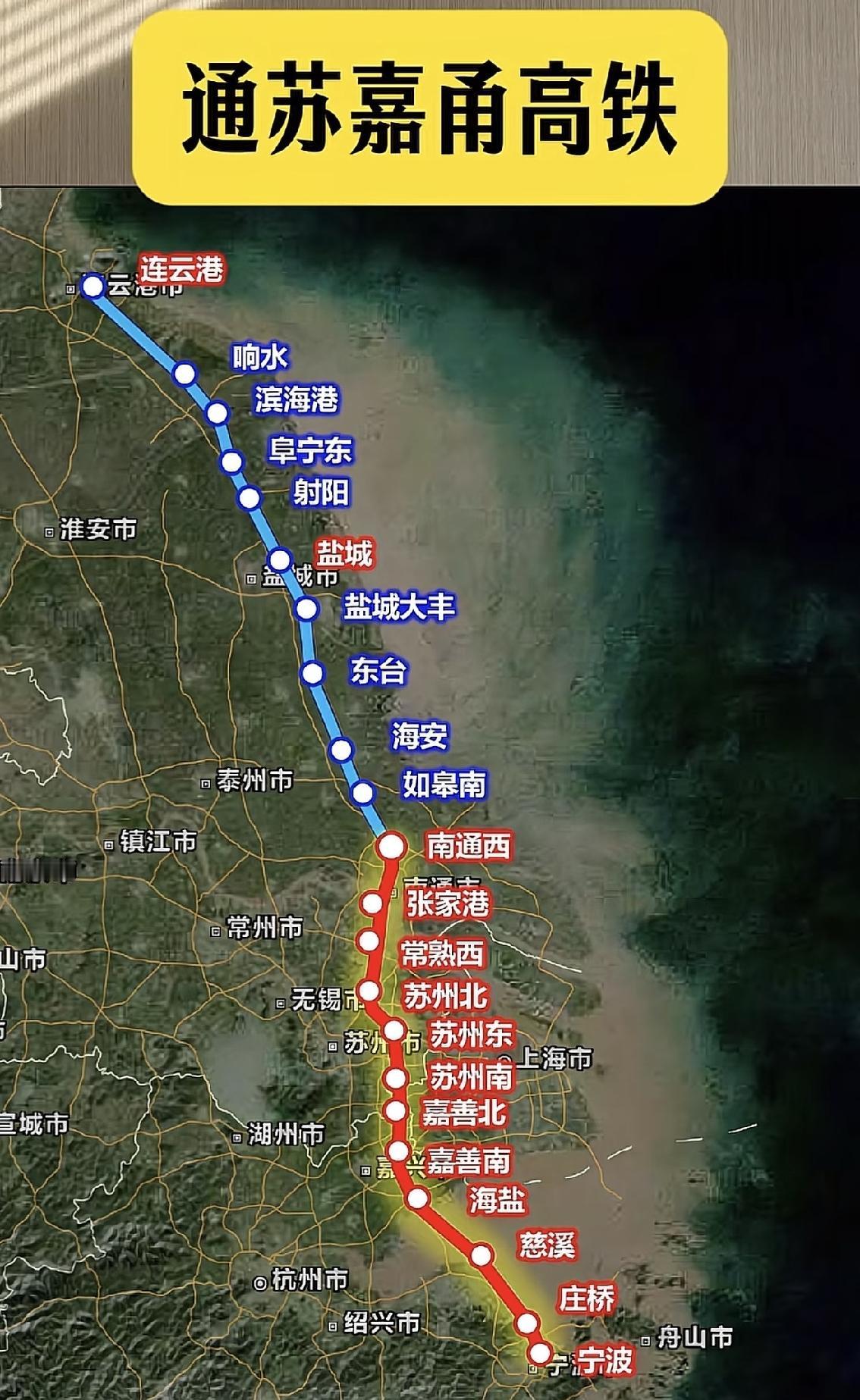 通苏嘉甬高铁 终于不用绕行上海[笑哭][笑哭][笑哭]反倒是让苏州以北的城市更快