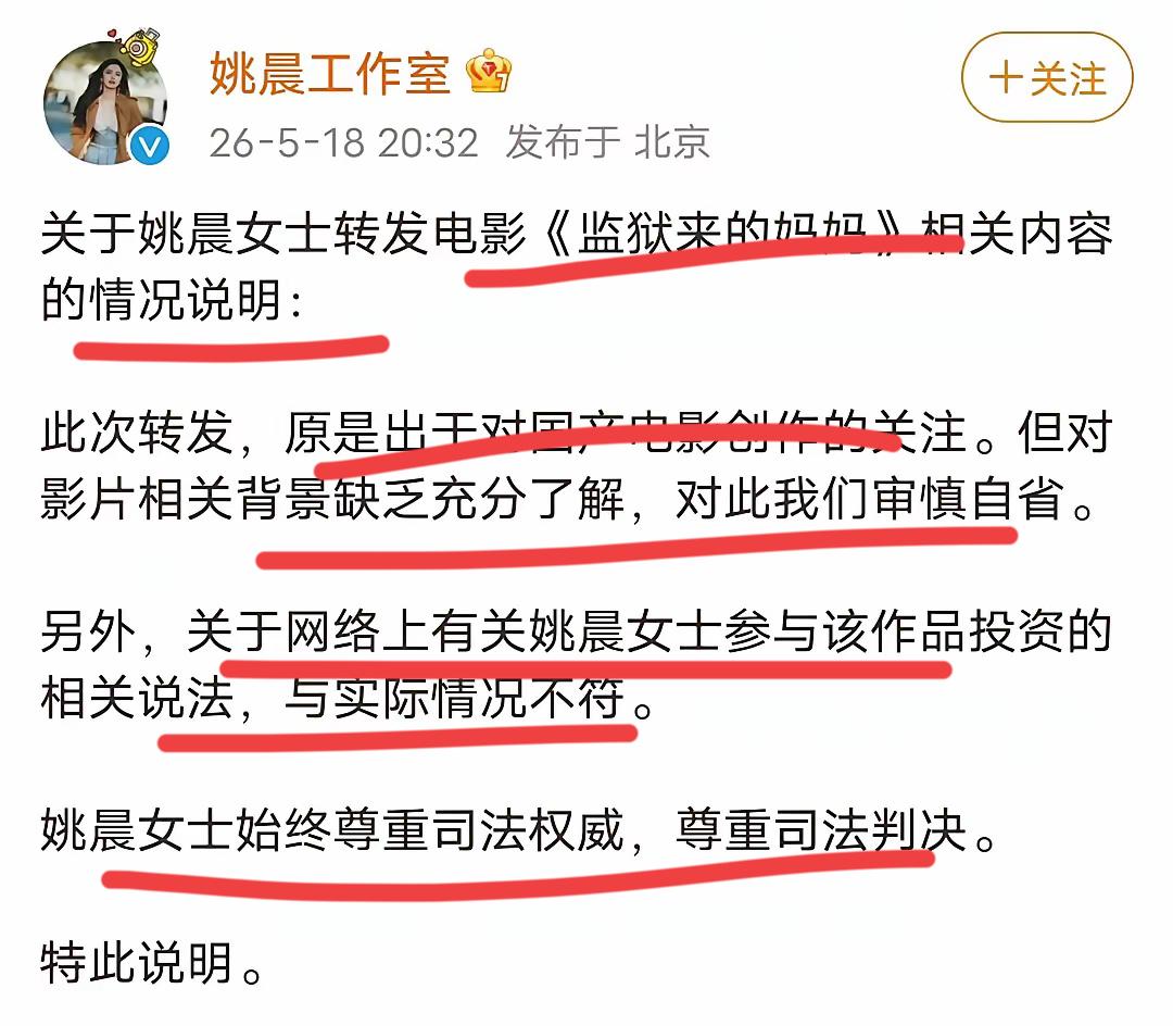 啥意思？？
对姚女士转发支持，就是不了解背景？
初衷是想支持原创电影，就这样了；