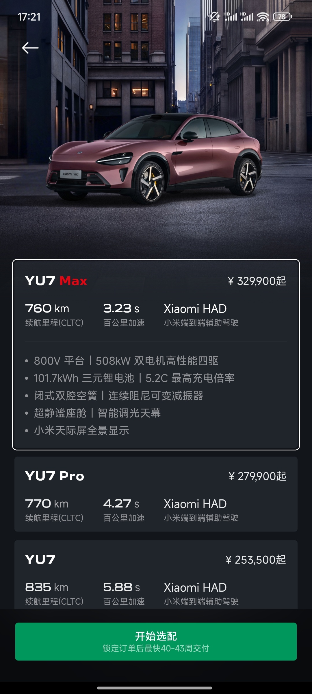 黄仁勋称想买一辆小米汽车黄仁勋：很想买一辆小米汽车！雷军：先去排队，40周起步！