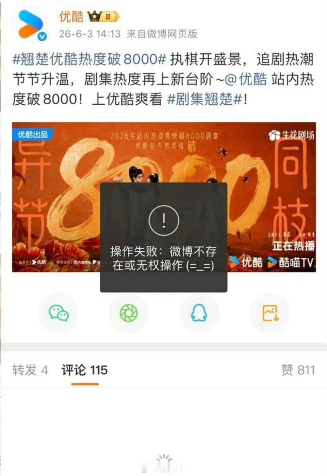 👖前脚刚把“最快破8000”的记录发给陈都灵，周翊然的《翘楚》，后脚就被扒出时