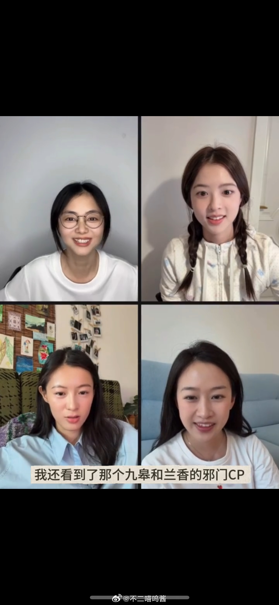 谭松韵说兰香和九皋的cp太邪门了谭松韵直播看到大家磕兰香九皋这对邪门CP，直言太