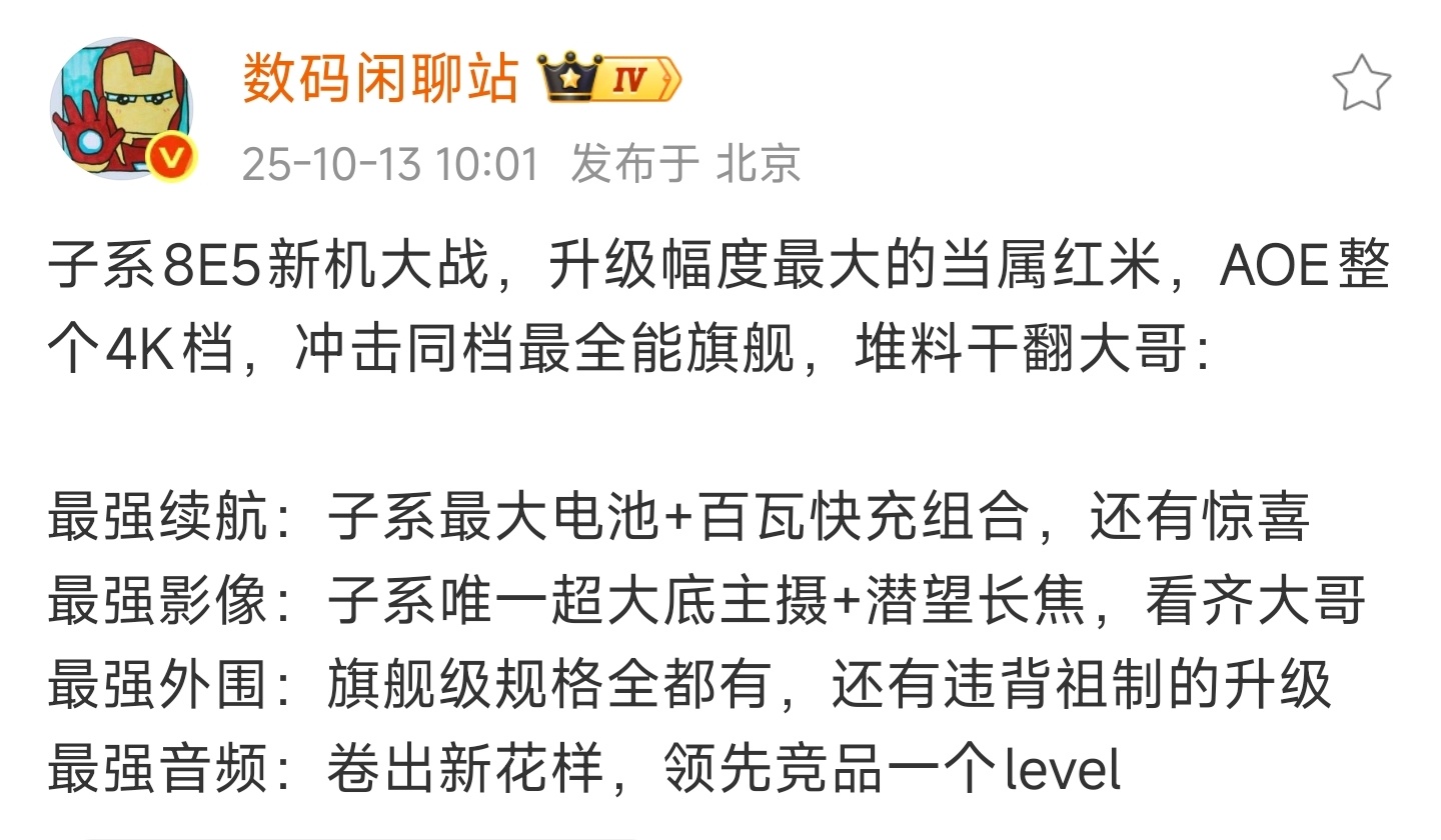 你们也知道，我已经连续用两年Redmi K旗舰了，今年的红米K90看来又可以继续
