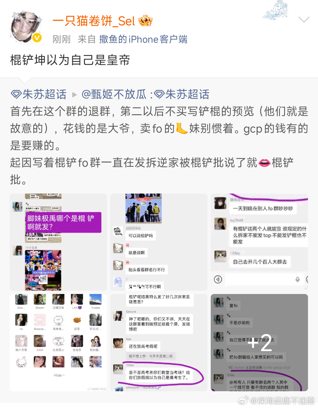这是裙里哪个人啊？居然还有共友