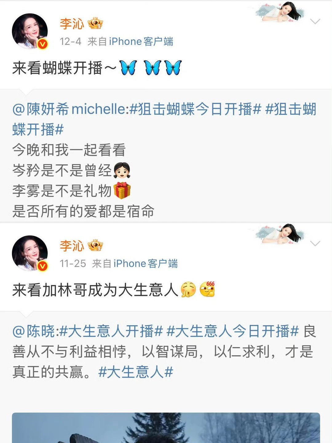 李沁 好朋友离婚后belike李沁：宣传完你的宣传你的陈晓陈妍希离婚后，李沁给朋