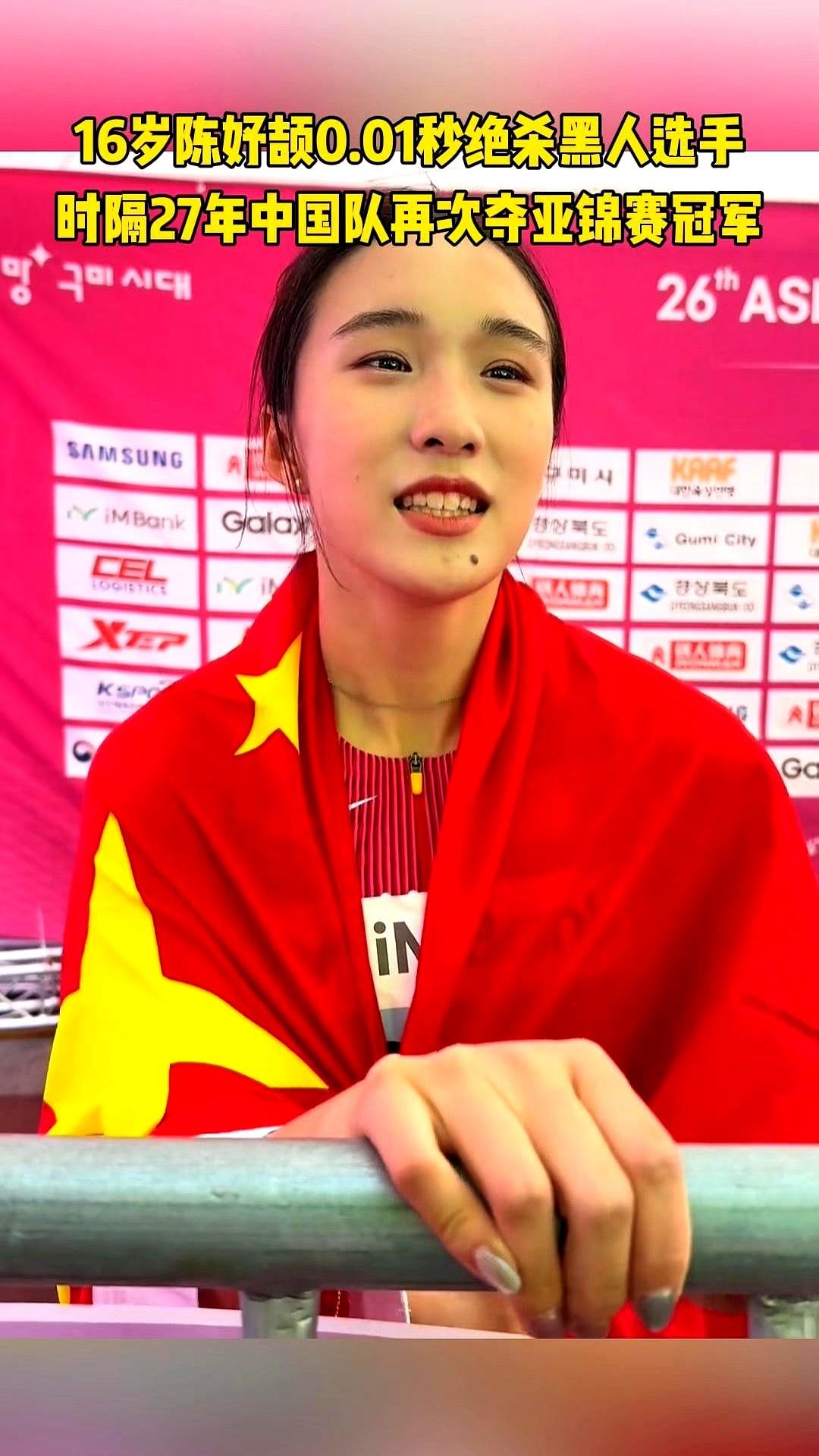 陈妤颉非常非常郁闷，自己都夺冠了，而且还打破记录了，竟然还有人不知道她的名字念什