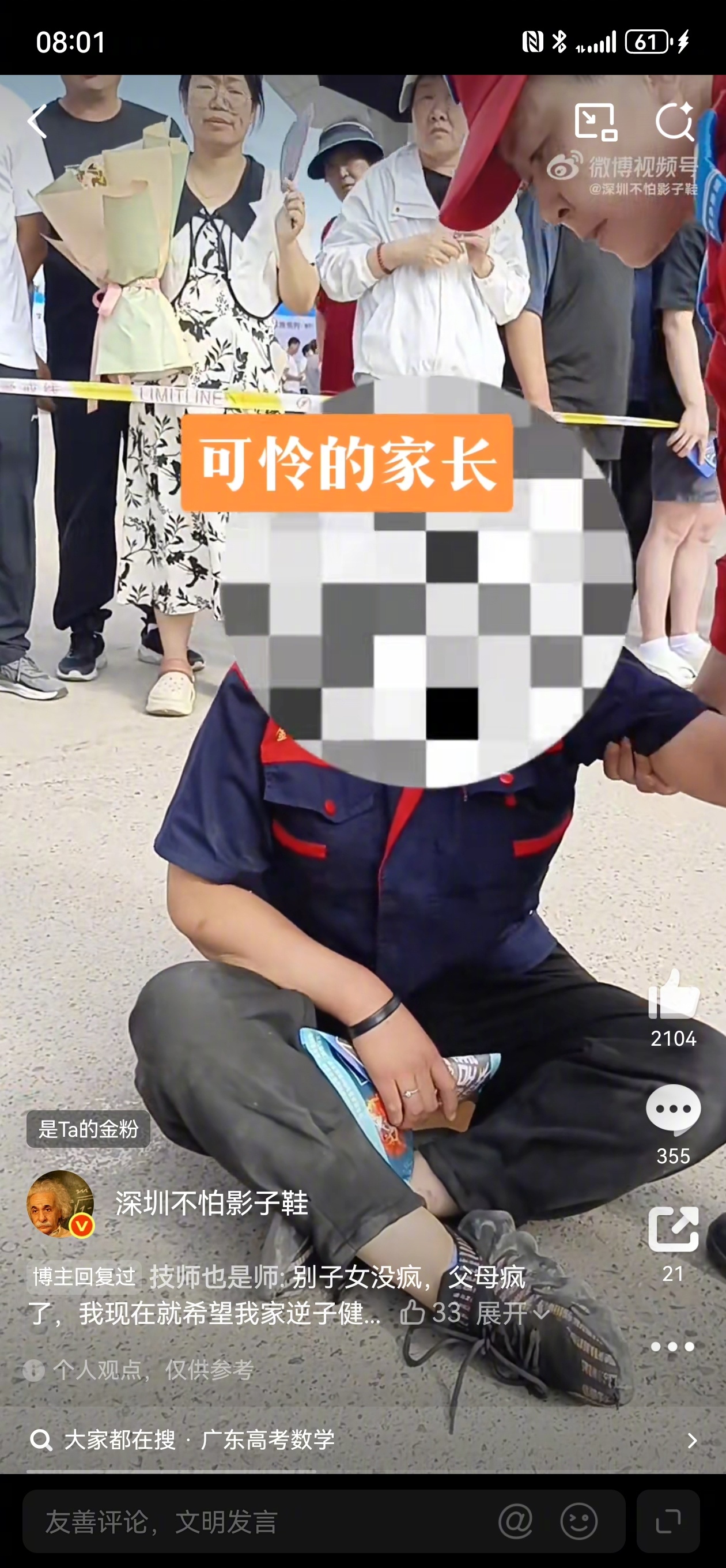 孩子高考，场外家长紧张得崩溃了。39年前我参加高考，是自己骑车去的，早餐吃的是挂