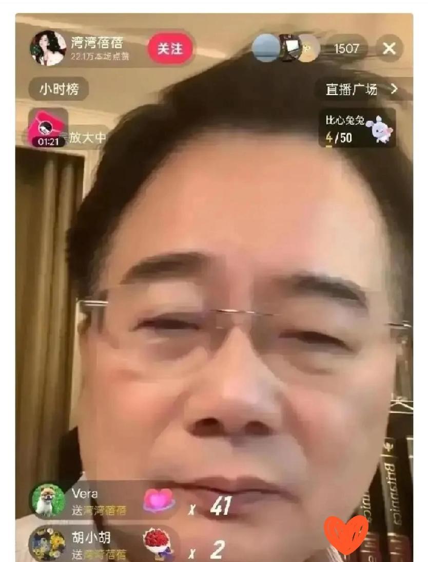 直播红灯亮着。
亲外甥女的脸突然切进屏幕。
“舅舅别说了！
” 声音是炸开的。