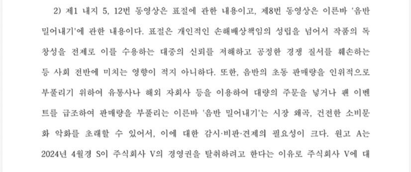 比例福特以及成员作为原告、起诉爆料营销号pastView的判决书内容节选：“第5