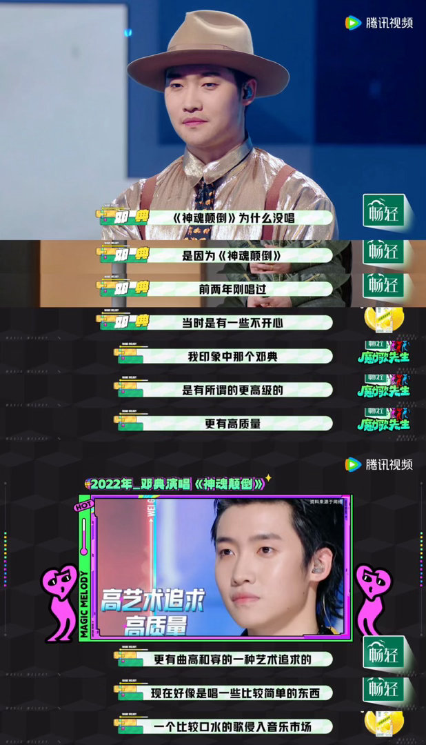 邓典回应口水歌质疑魔力歌先生有人说他主动投降了市场，我倒觉得是市场终于投降了他的