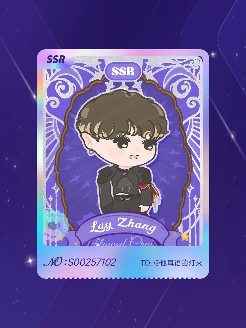 张艺兴 绝版预警！我在“百亿光影，乐响七夕”活动中成功抽到了SSR卡“斗战胜佛”