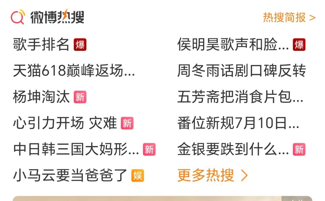 歌手真是买了爆套餐