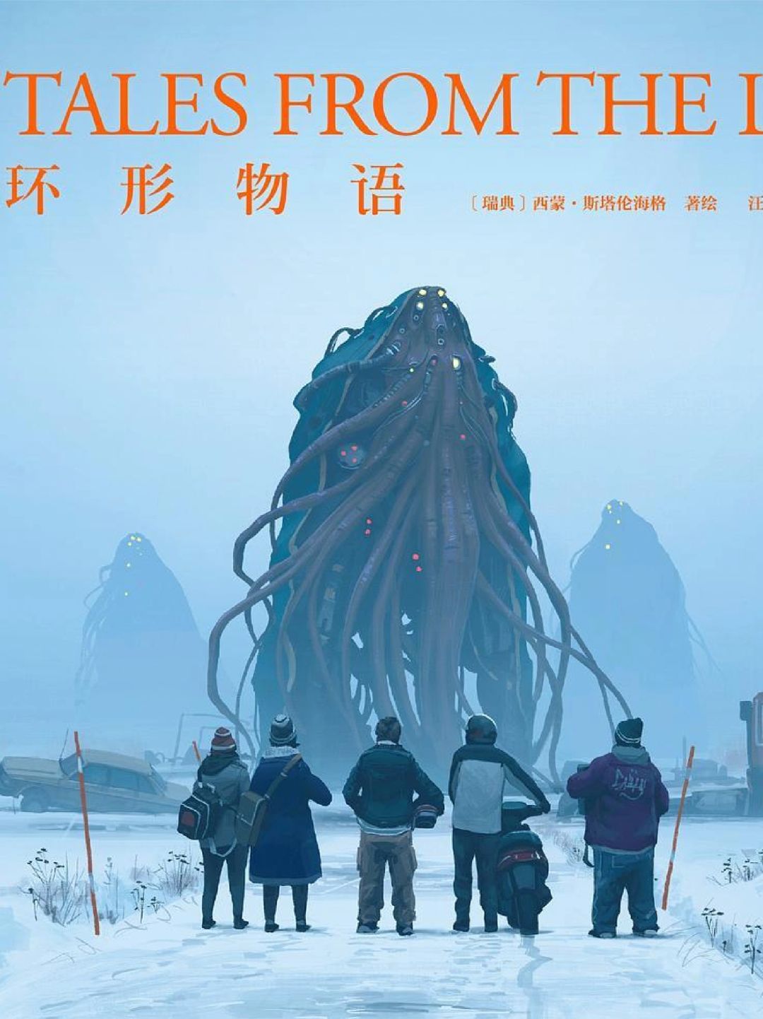 被严重低估的年度最佳科幻剧‼️环形物语❗