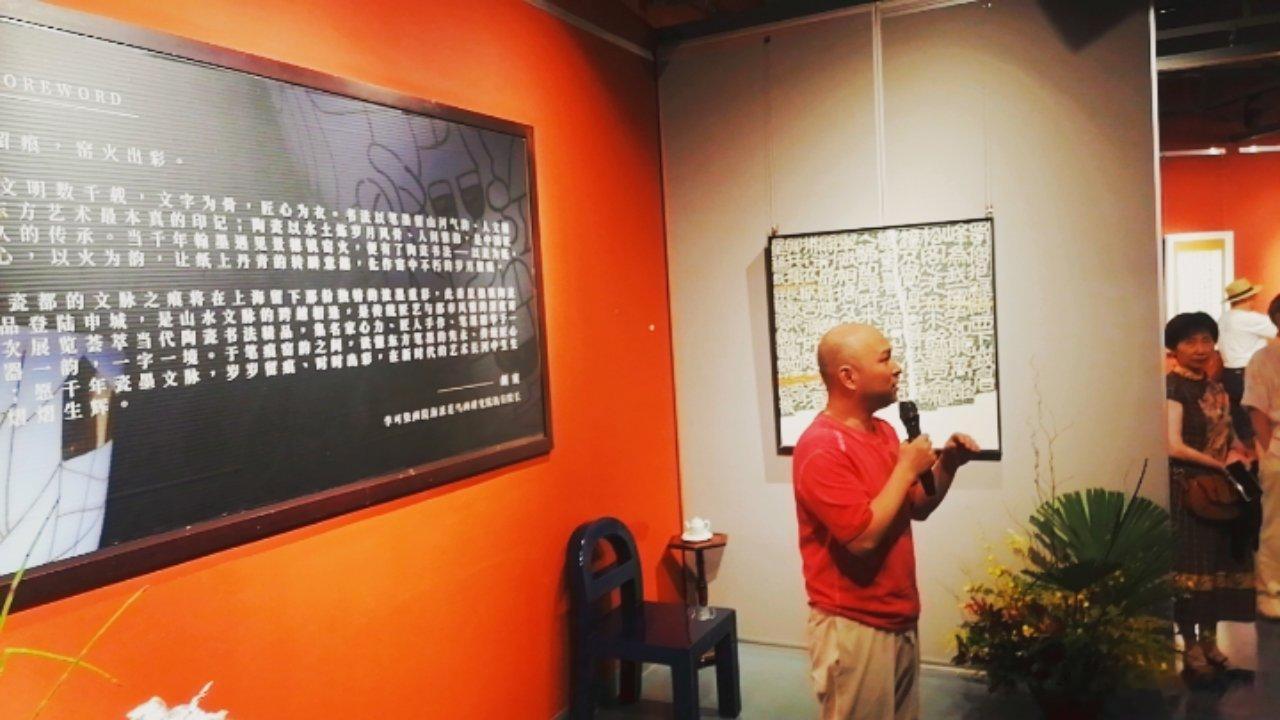昌江毓秀，珠山凝晖，瓷都景德镇千载窑火不熄，抟土为器。今汇翰墨于莹质，泥火重生。
