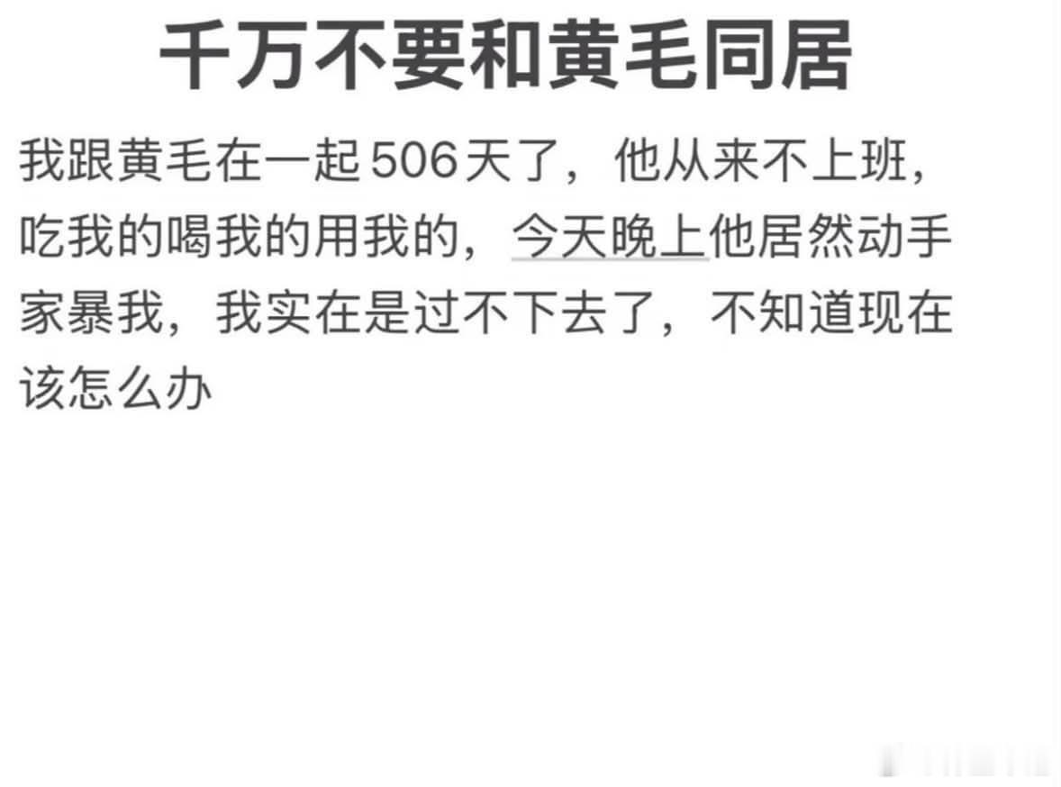今日份的小破梗，是一个黄毛梗
