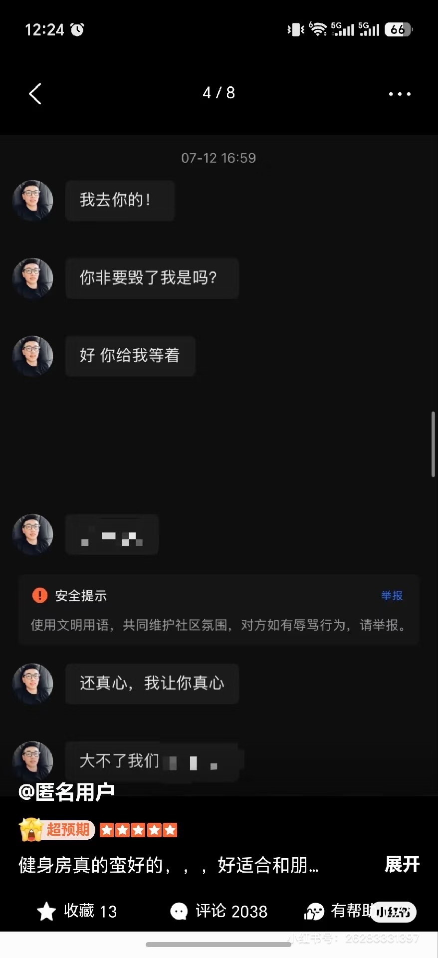 听说了吗？南湖天地健身房的瓜