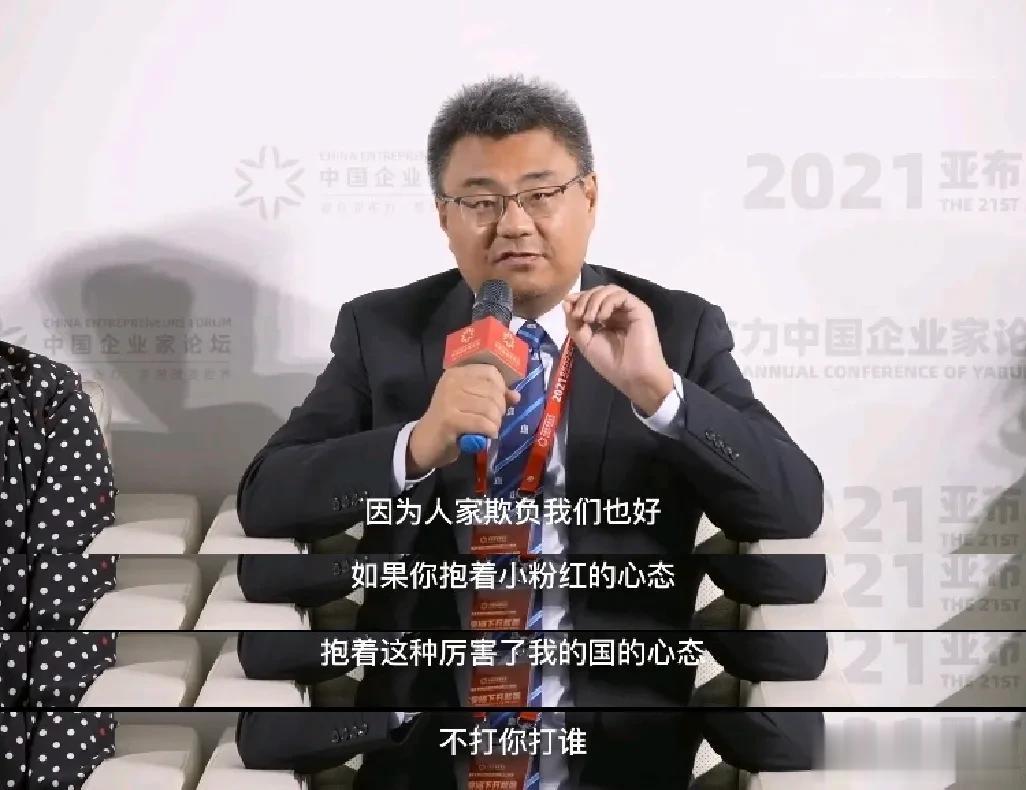 北京四中前国际部校长石国鹏说：“因为人家欺负我们也好，如果你抱着小粉红的心态，抱