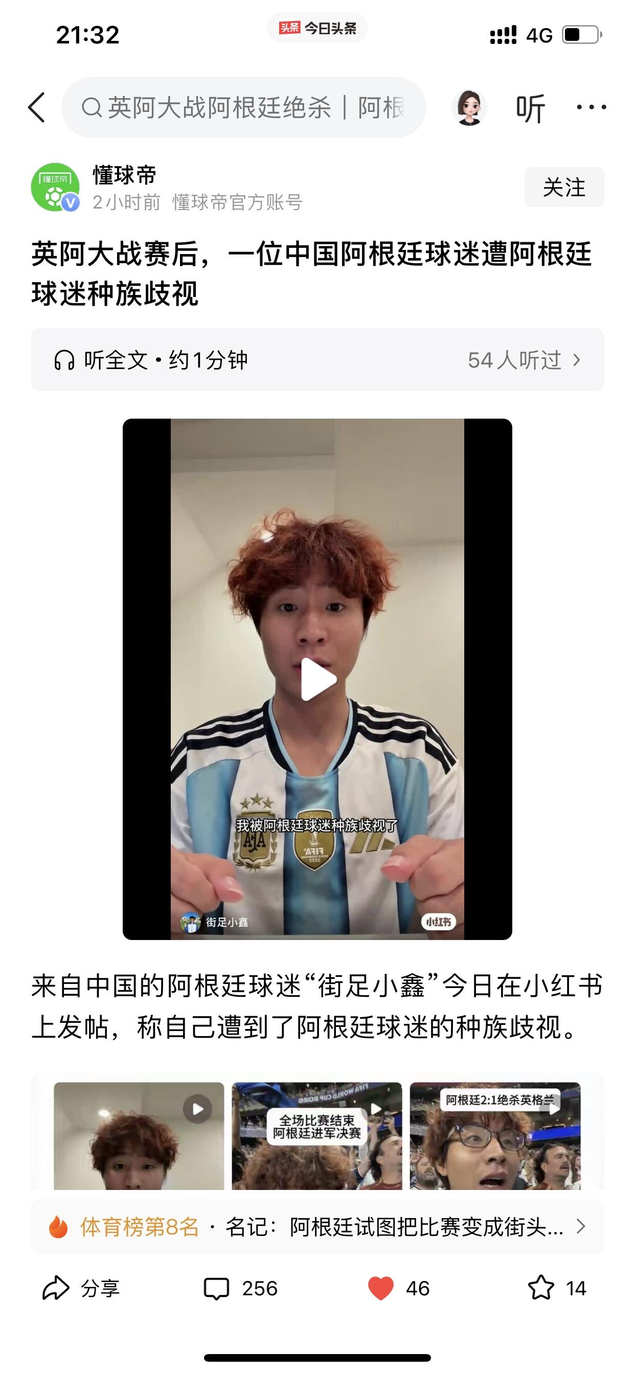 所以我不喜欢阿根廷队是很合理的选择

因为我刚刚刷到懂球帝的发布的一篇内容，一位