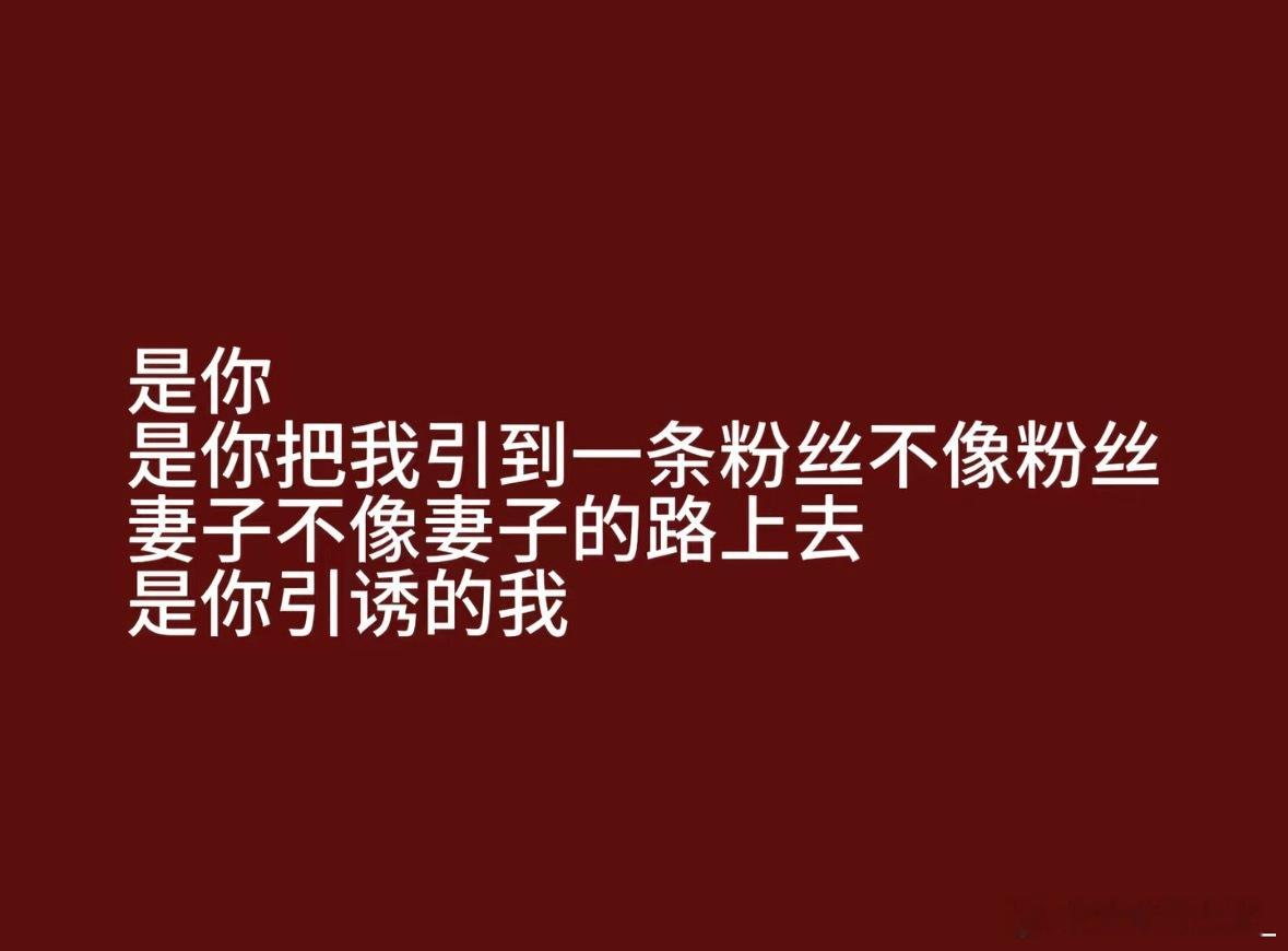 和你们聊不了太深的  真的很想你。（不妥歉删） 