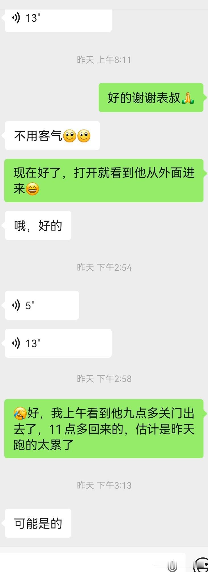 我的80岁耳背的老父亲前天晚上八点多，外面下着雨还没回家，幸亏有一个好邻居，开车