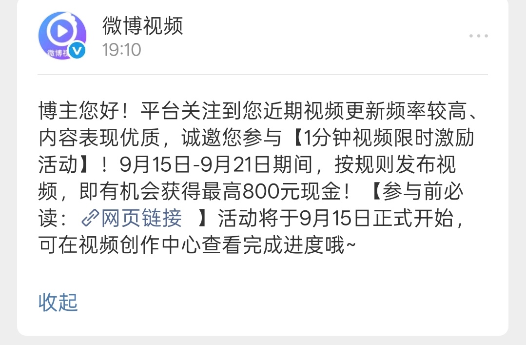 其实邀我参加也懒得发[嘘] ​​​