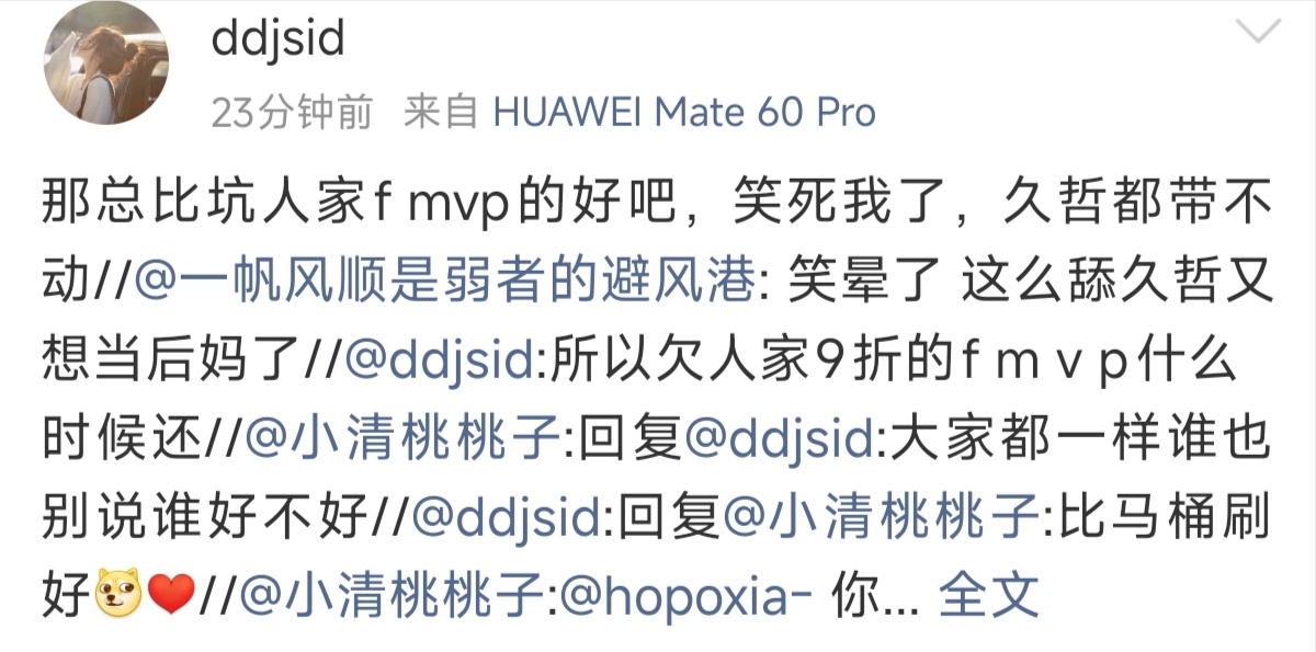 看到黑通厕的连久诚久哲都分不清的时候我真的释怀了。 
