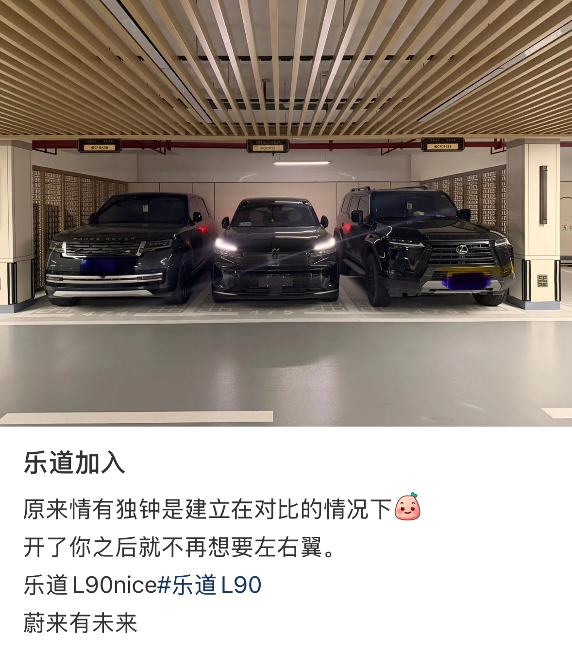 乐道L90比揽胜和雷克萨斯GX还好？刷到一个帖子，贴主有揽胜和GX，又搞了一辆乐