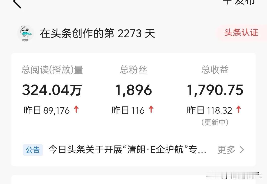 头条的单价永远都是一个未解之谜。
像我昨天的阅读量8.9万，但是收益却足足有11