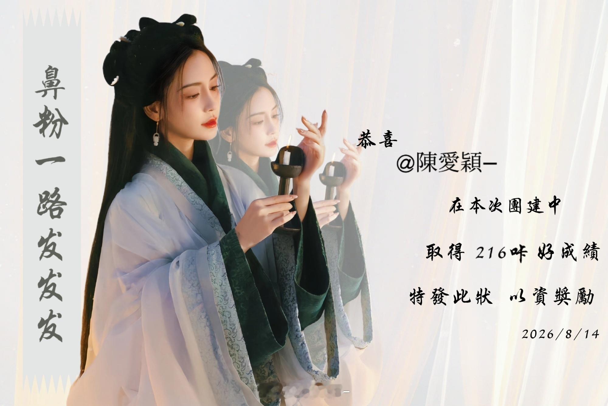 2026.8.14发发发团建216咔  专栏 · 小陳📊库