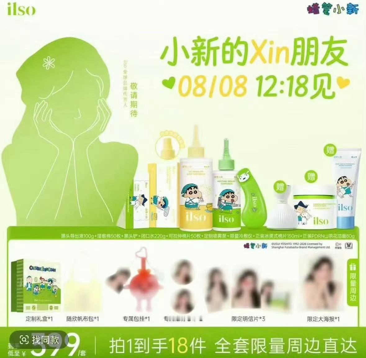 所有人给我等着 这次我一定要抢到… 