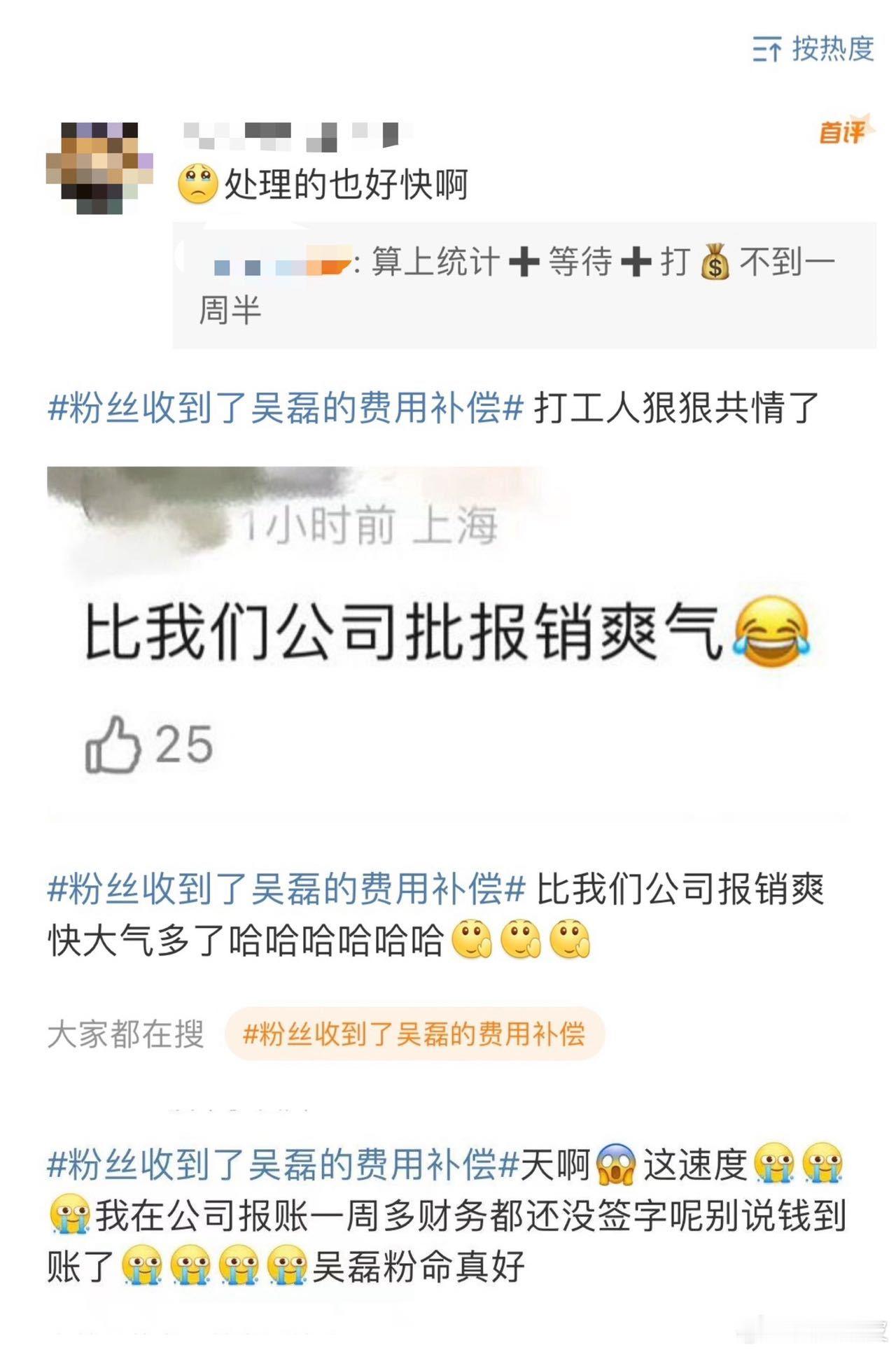 吴磊给粉丝补偿比我司报销快  受伤后第一时间给品牌给粉丝补偿，公告发出后补偿对接