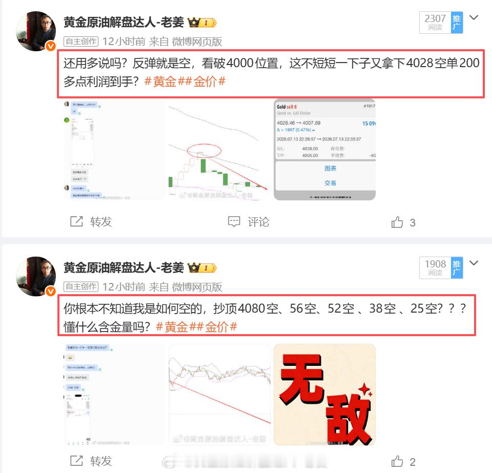 早上好周二，昨晚破位4000不是说说吧？说了必破的行情那么必破，昨日三四连胜空单