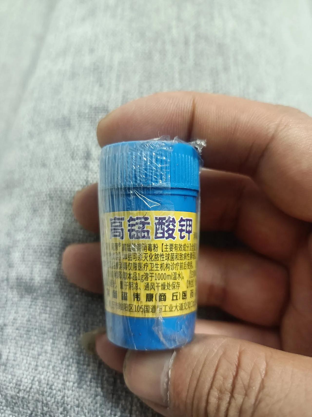 《高锰酸钾粉的变迁：价格与价值的思考》

昨天去药店买高锰酸钾粉，发现了一个让人
