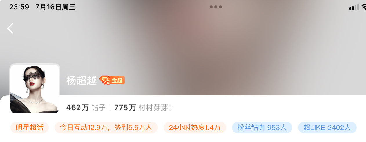 杨超越[超话]  2402like 好棒( ＾◡＾)っ❤今天达到了预定目标杨超越