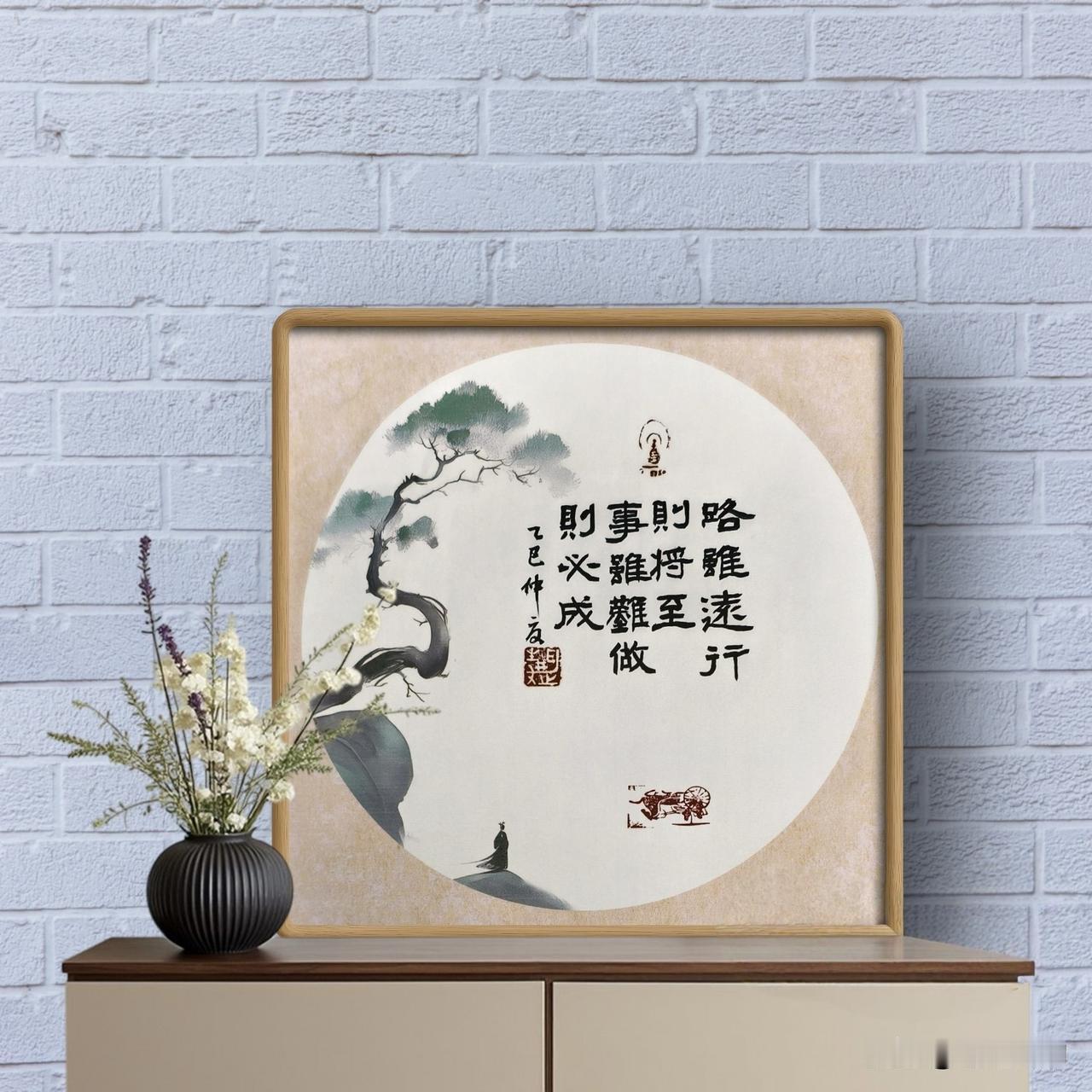 中式美学的浪漫，全在这一方圆扇里了。
 
「路虽远，行则将至；事虽难，做则必成」