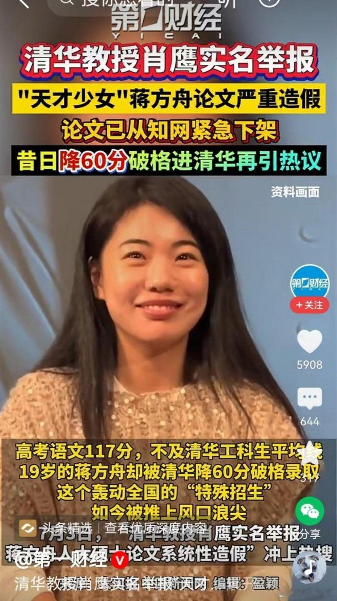火遍全网20年的蒋方舟“天才少女”滤镜，终于彻底破碎！曾经被全网追捧的文坛神童，