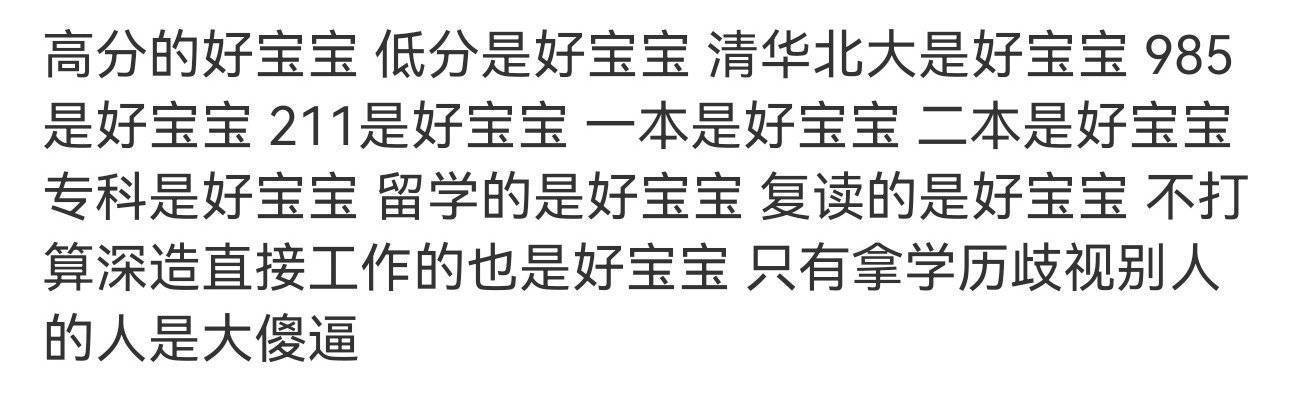 想对今天要高考的宝宝说 