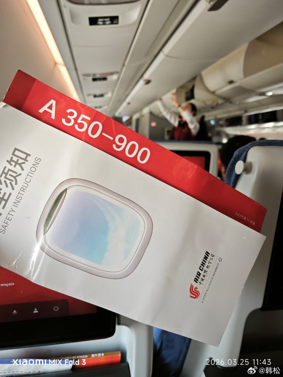 坐飞机总是选靠窗，不看到外面就头晕窒息，但又恐高，看到外面又头晕窒息。现在又增加