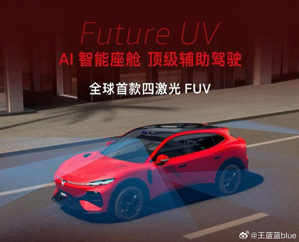 前几天岚图追光S开启预售，30.99万起，直接打出“科技FUV”新品类，颜值、驾
