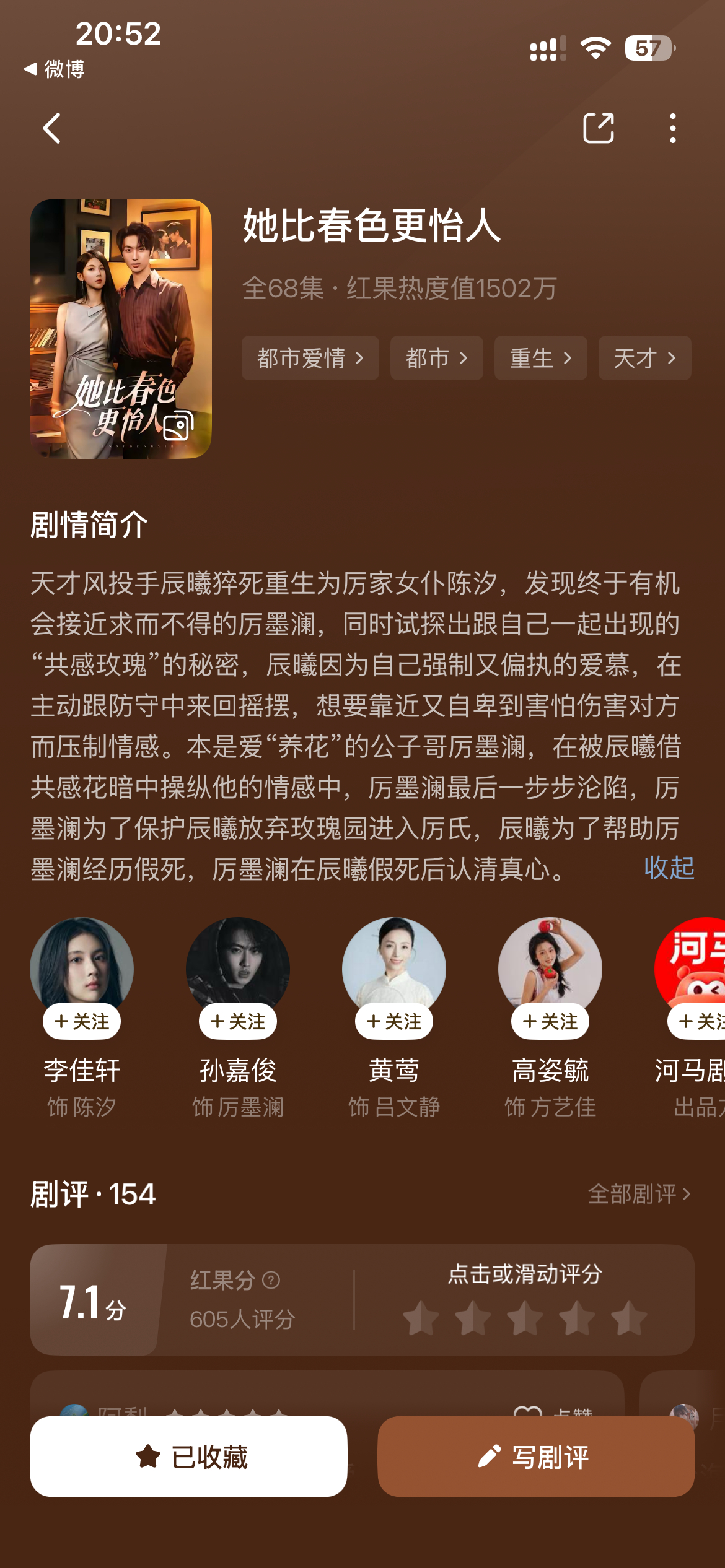 短剧推荐 好看！随机刷到的小糊剧！设定好新颖，男主和女主制作的一朵玫瑰花共感了，