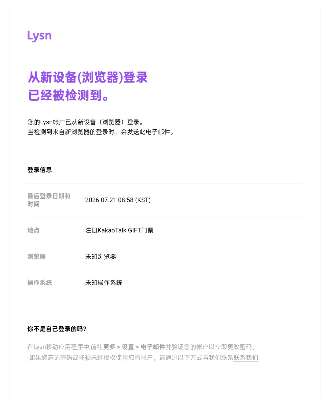 这啥。咋还拿我前泡泡账号注册门票去了 