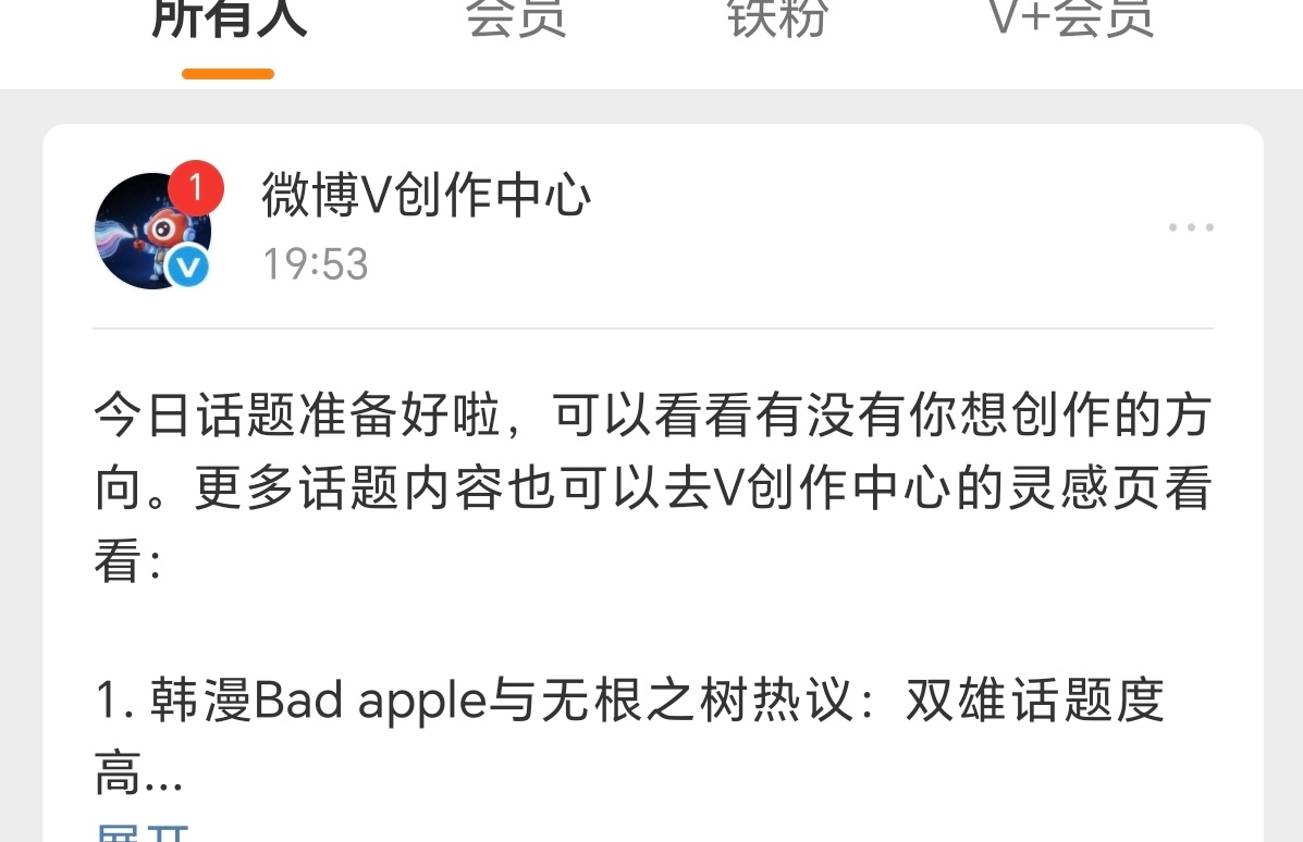 一直鼓励我创作，你先让官方人员给我个优待（比如一周十个视频那个）我保证把大眼当我