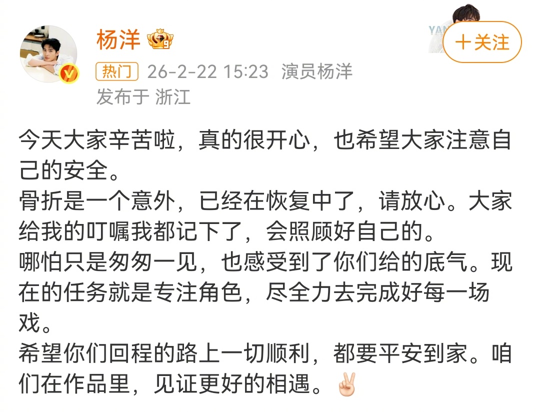 杨洋发文回应：专注角色，全力演戏，作品里见。 