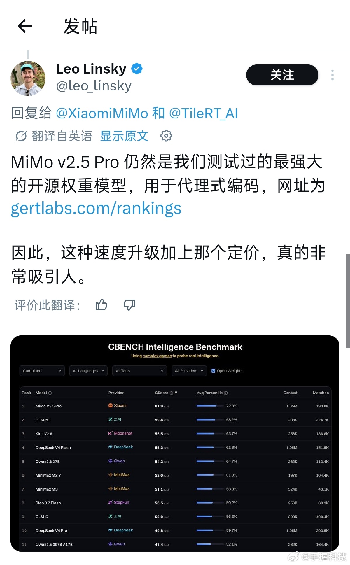 小米大模型刷新全球最快推理速度这就厉害了。万亿参数大模型1000 tokens/