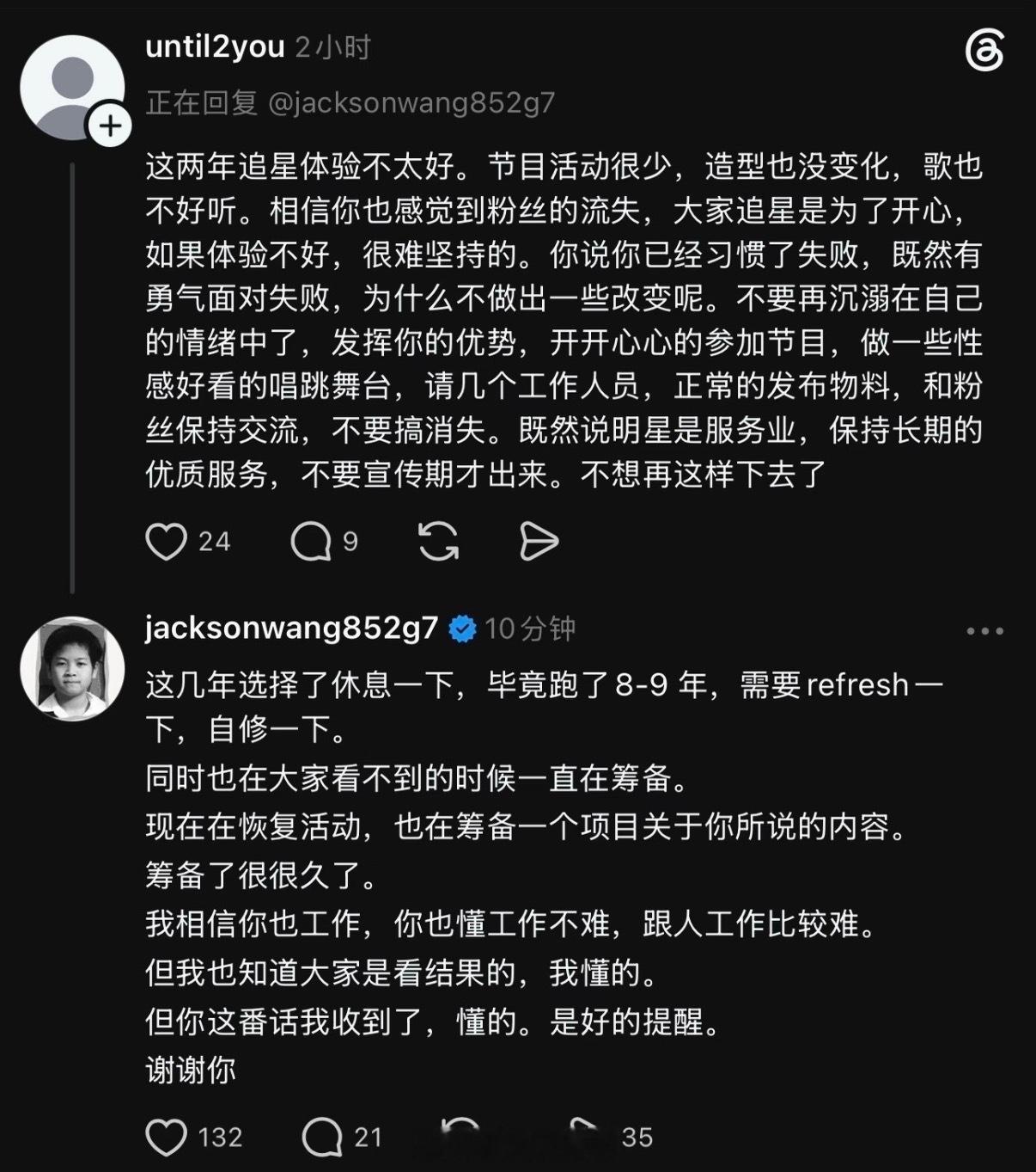 王嘉尔回复了粉丝的质疑：王嘉尔回应粉丝质疑王嘉尔回复粉丝质疑 ​​​