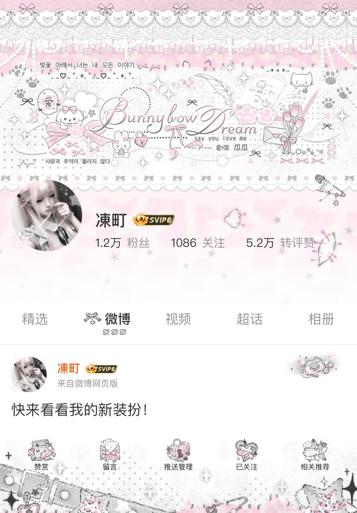 一个粉色zb能穿超过一天么……  专栏 · 瓜瓜大王的哦哦特得
